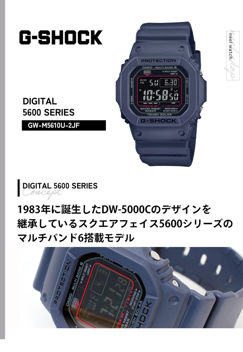 G-SHOCK Gショック GW-M5610U-2JF 電波 ソーラー 電波時計 5600