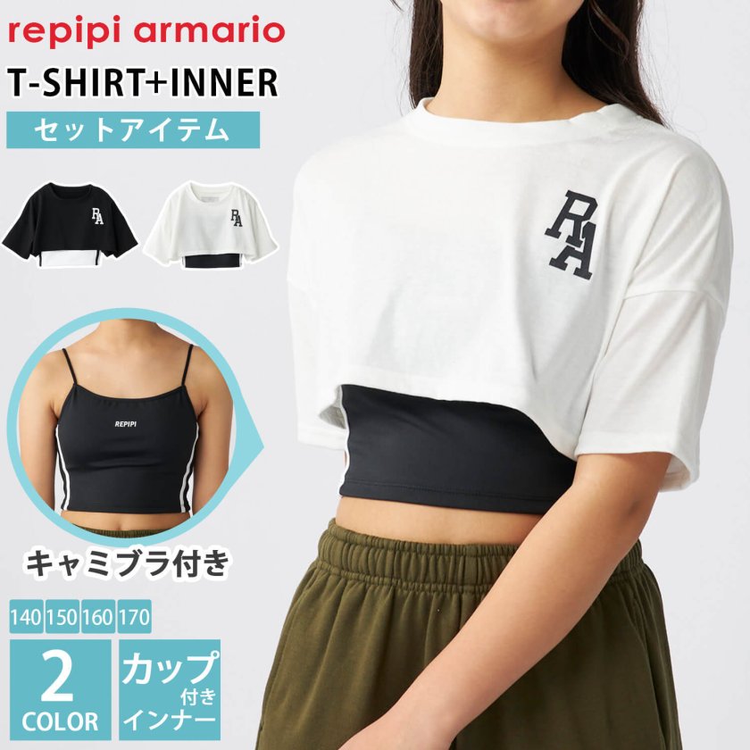 セットアイテム】 半袖Tシャツ ショート丈 チューブトップ 
