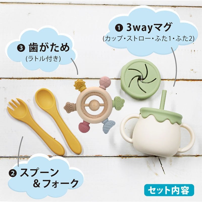 MAPPIN & WEBB ベビースプーン フォーク カップ セット ベビーシリコン食器セット ギフトセット 3点 名入れ 3wayシリコンマグ