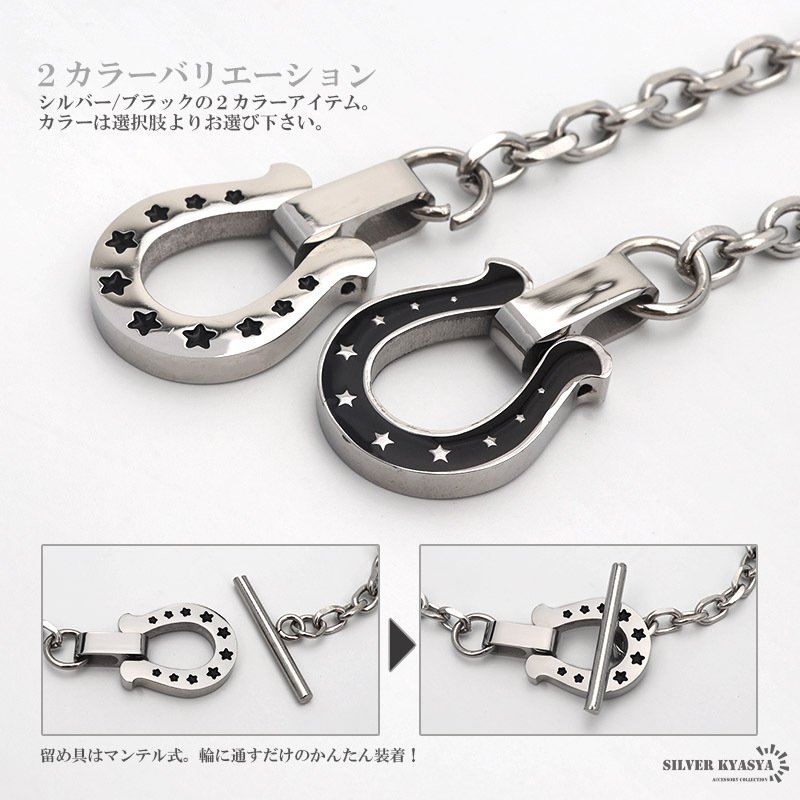 ホースシューブレスレット ステンレス チェーンブレスレット メンズ 