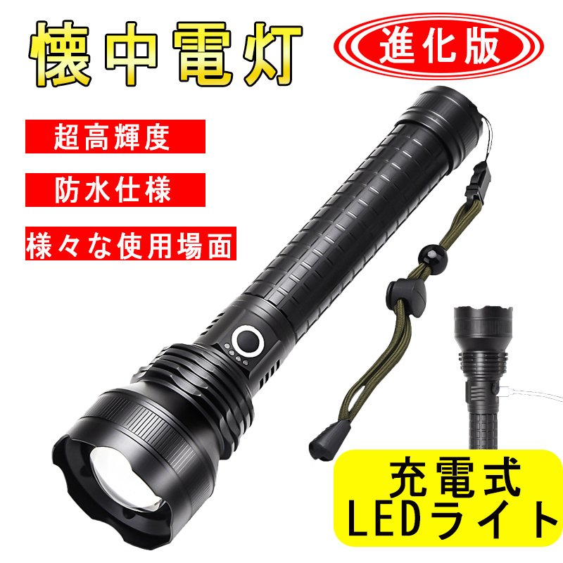 LED 懐中電灯 ハンディライト P90業界初 ズーム機能 フラッシュライト
