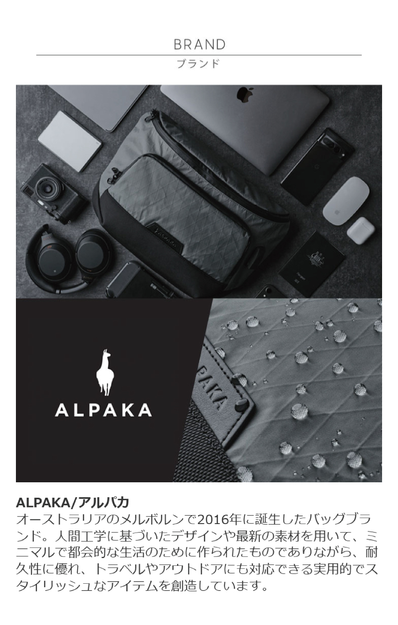 ELEMENTS TECH CASE BALLISTIC V1 ALPAKA アルパカ バッグ スリング 