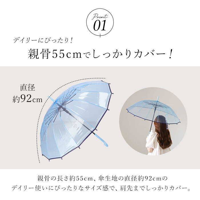 ビニール傘おしゃれ 通販 55cm 長傘 雨傘 傘 ワンタッチ傘 ジャンプ傘