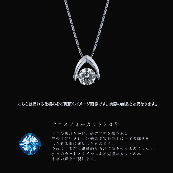 ダンシングストーン ネックレス レディース クロスフォーニューヨーク 