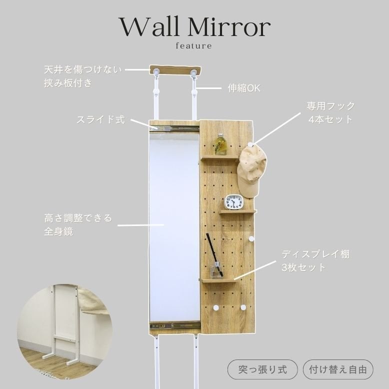 つっぱり棚 ミラー 鏡 突っ張り棚 取付簡単 伸縮棒 強力 子供部屋 寝室