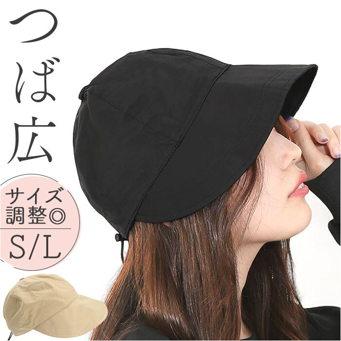 帽子 レディース つば広 キャップ 通販 ぼうし キャスケット つば広