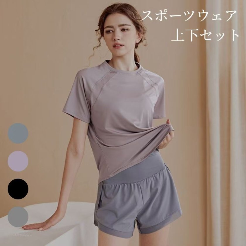 ヨガウェア ２点セット　Ｓサイズ レディース スポーツウェア 上下セット 半袖Tシャツ＋ショートパンツ 2