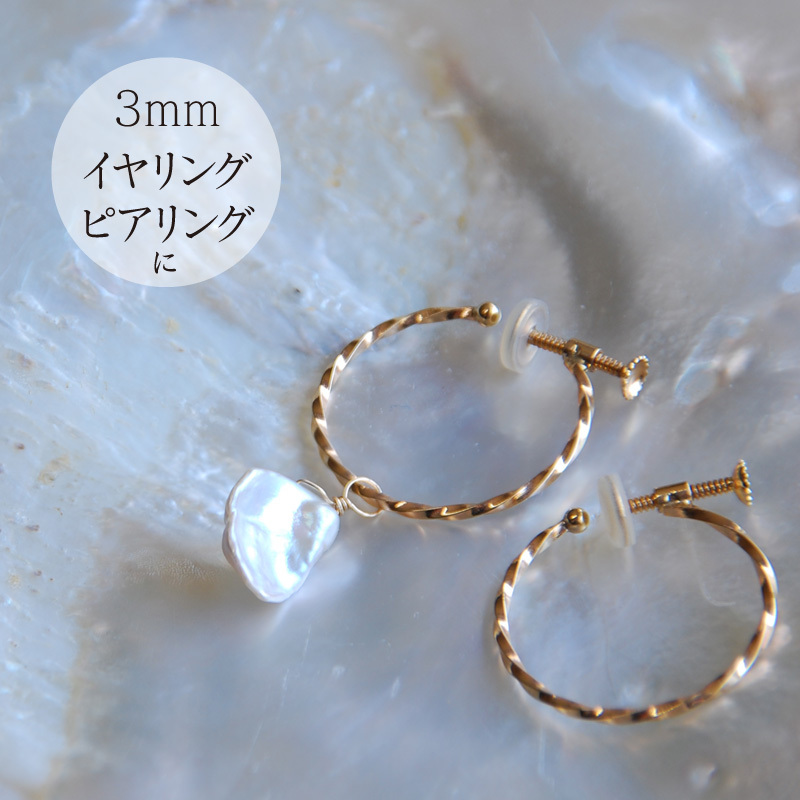 ピアスチャーム K10 淡水パール 日本製 - 【Blue Lace. Accessories