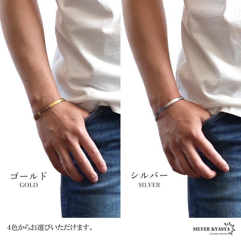ステンレス メタルバングル シンプルブレスレット 文字 メンズバングル 
