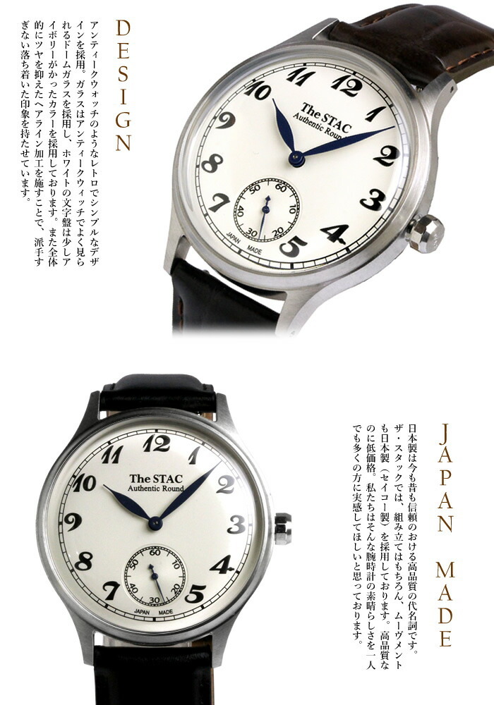 The STAC ザ・スタック 日本製 腕時計 ウォッチ 革ベルト レザー 36mm