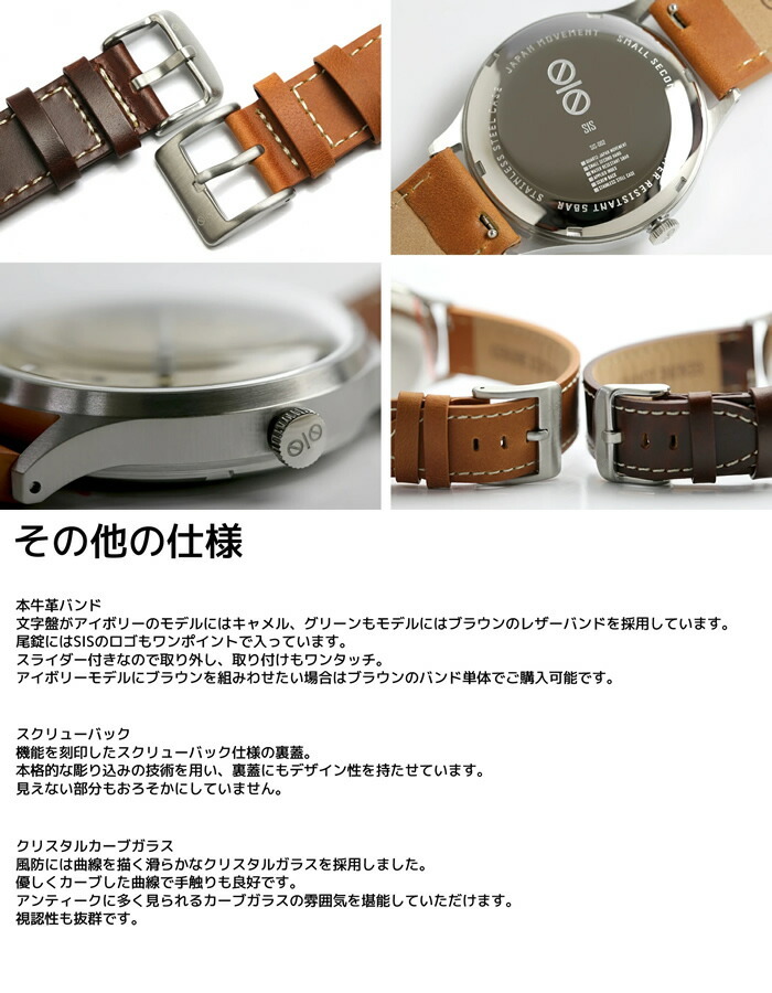 SIS シス 日本製 腕時計 ウォッチ 革ベルト レザー 36mm クラシック