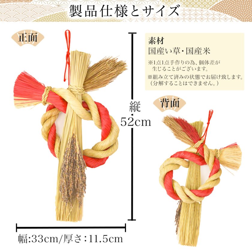 天然素材 い草 しめ縄飾り お正月飾り 全長52cm おみくじ付き