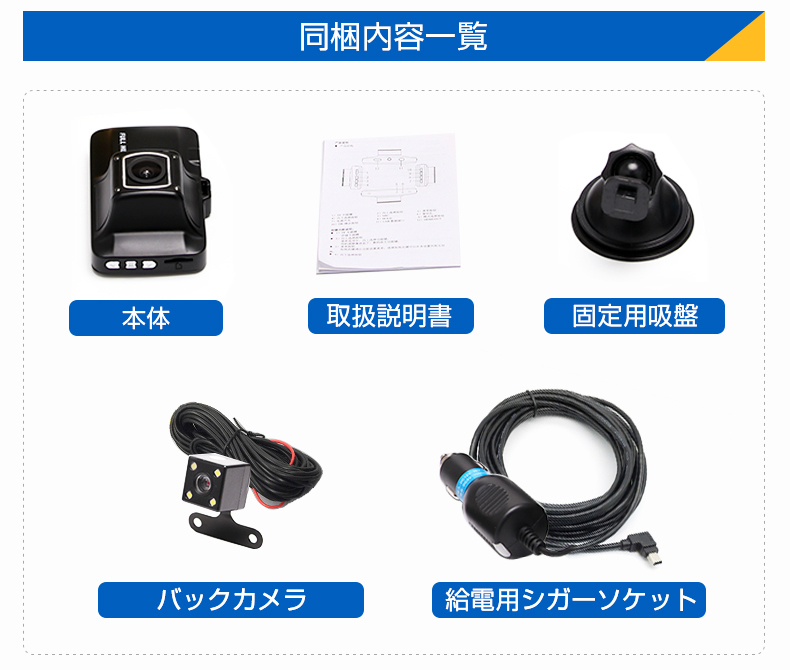 ドライブレコーダー 前後カメラ 駐車監視 フロント170°/バック120
