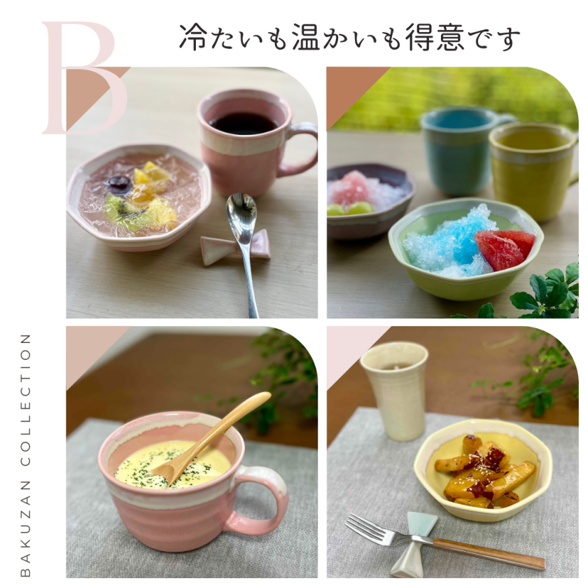 シャーベットシリーズ カフェオレボウル (06006) - 【麦山窯