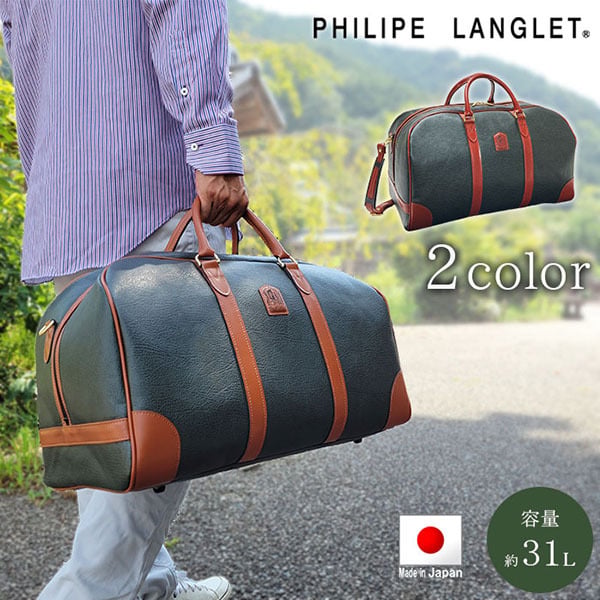 日本製 豊岡製 ボストンバッグ トラベルバッグ メンズ 2way 横 1泊 2泊