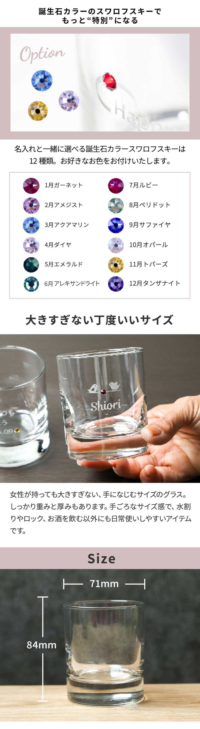 名入れ ペア ロックグラス スワロフスキー 箱入り誕生石カラーの
