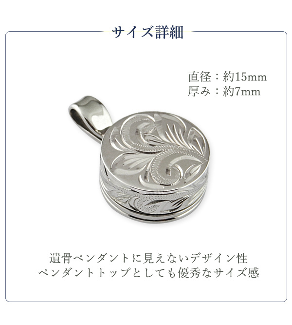 プレート　ペンダント K18WG刻印　シンプルジュエリー　クラシック　モダン 刻印箇所：裏面】【送料無料】【刻印無料】遺骨ペンダント ハワイアン