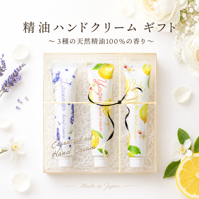 詰め合わせギフト】ハンドクリーム ミニサイズ 3本セット（ラベンダー