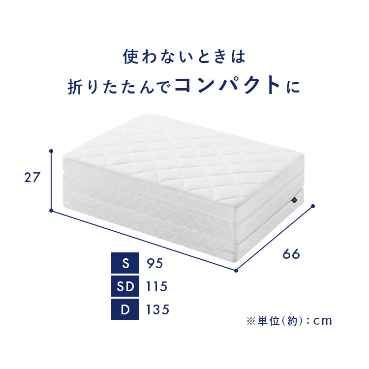 選べる硬さ】 マットレス シングル 三つ折り 折りたたみ 高反発 ソフト 