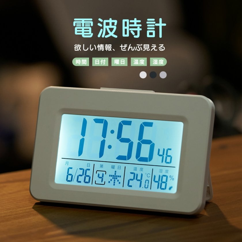 DAILY 電波時計 デジタル 置時計 本体 | VISUALWORKS.CO.JP