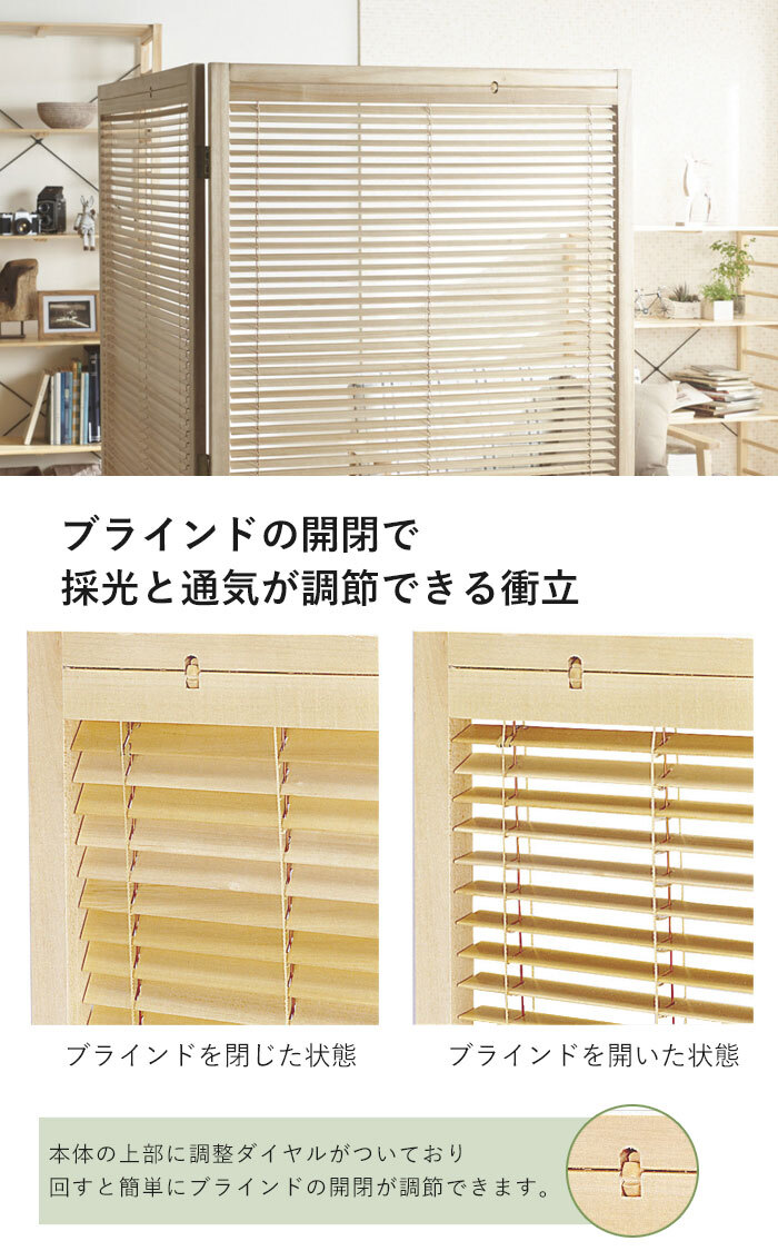 衝立 1連 120cm ブラインド衝立 ブラウン/ナチュラル ついたて つい