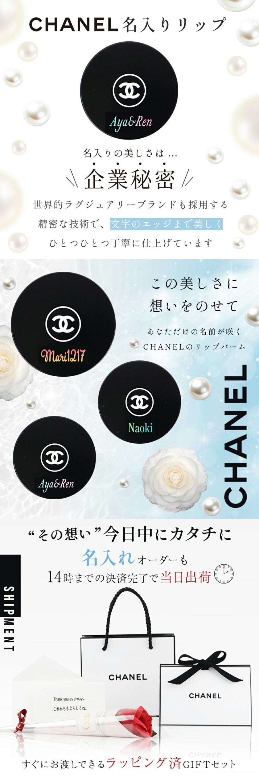 名入れ ギフト対応】CHANEL(シャネル) イドゥラ ビューティ リップ 名入れ ギフト対応】CHANEL(シャネル) イドゥラ ビューティ リップ