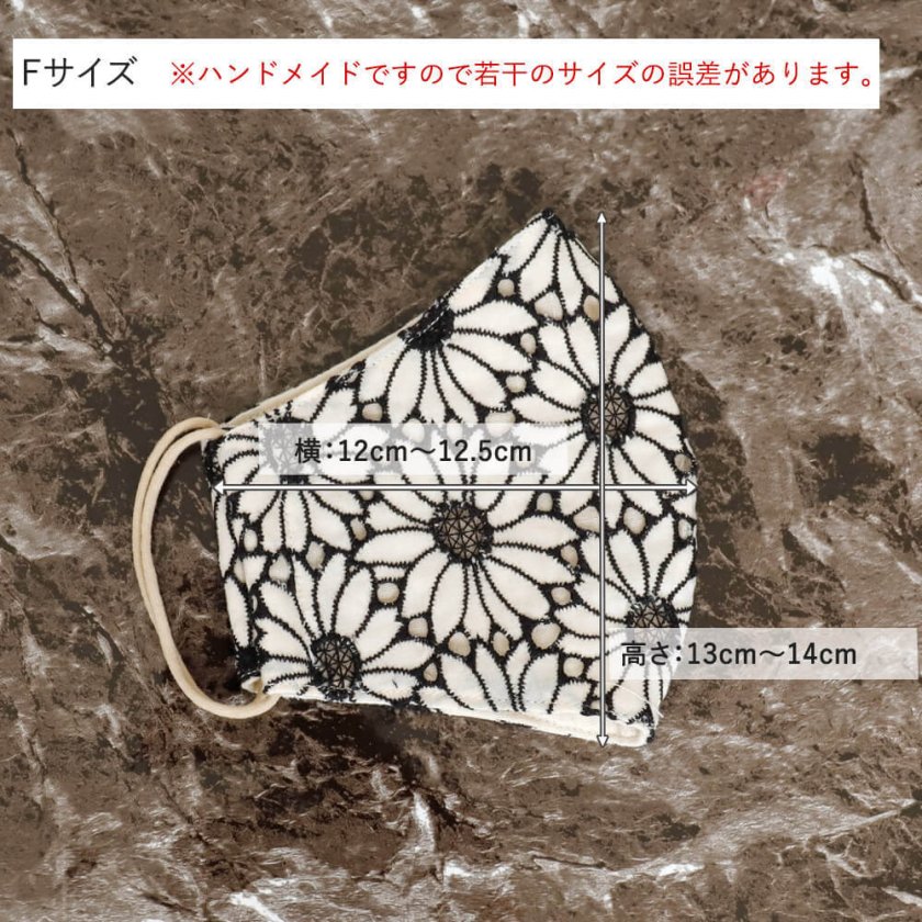 マスク 洗える 布マスク 大人マスク 立体 ブリラント 刺繍 レース 綿