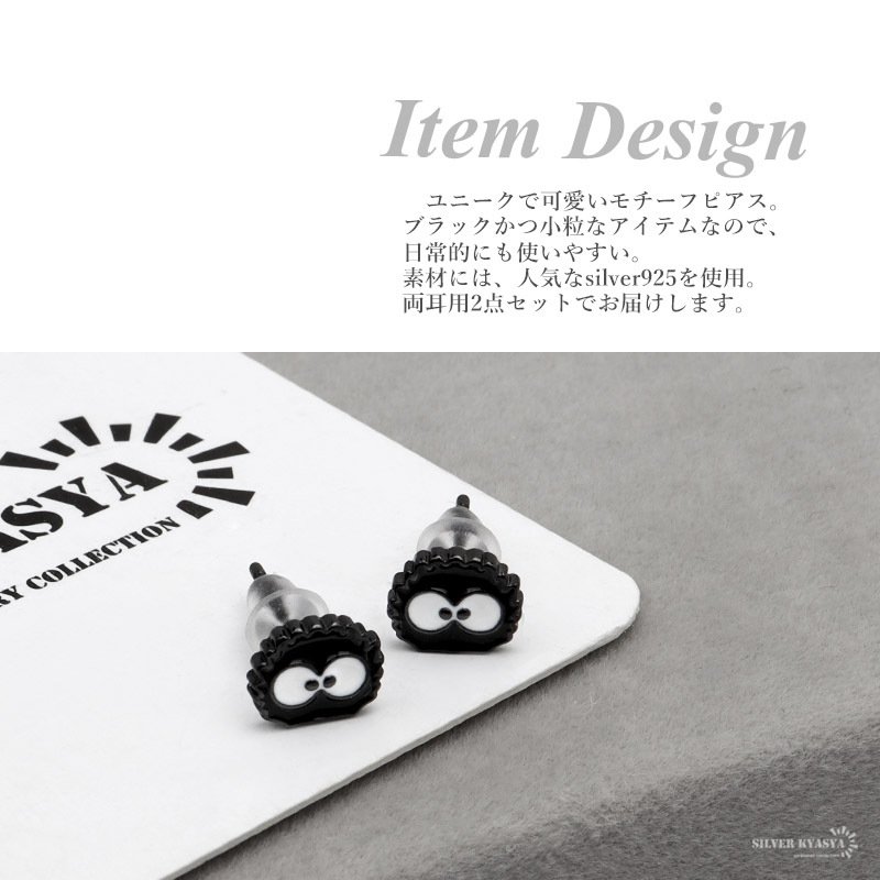 両耳 2点 心ほっこり ピアス 両耳 かわいい表情 ピアス 可愛い 黒顔 