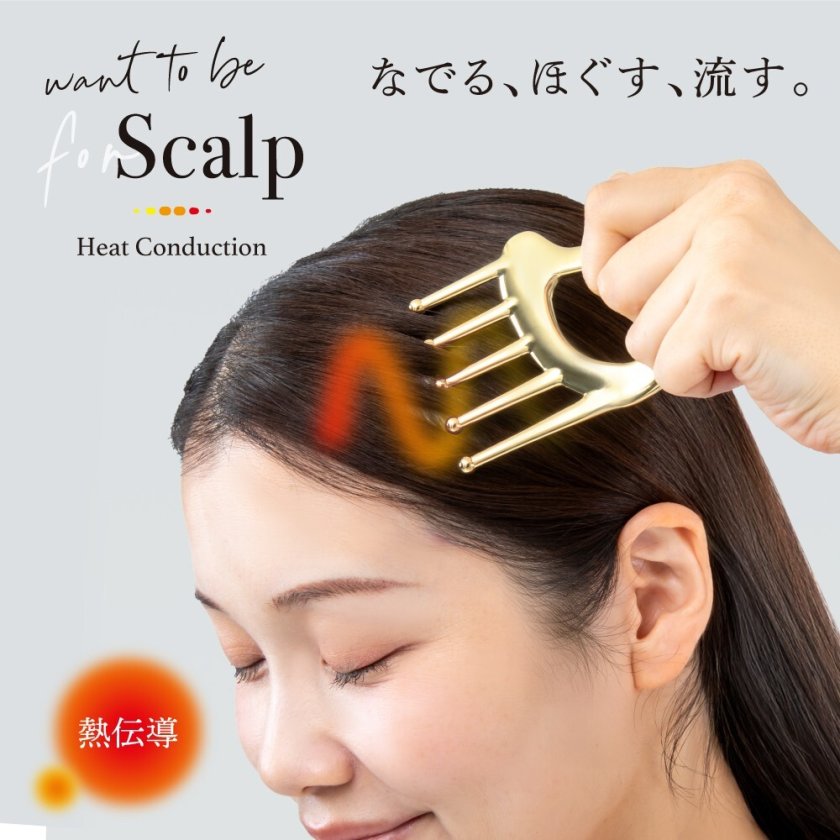 WTB 熱伝導 かっさ スカルプ 頭皮マッサージ 頭皮 頭皮マッサージ器