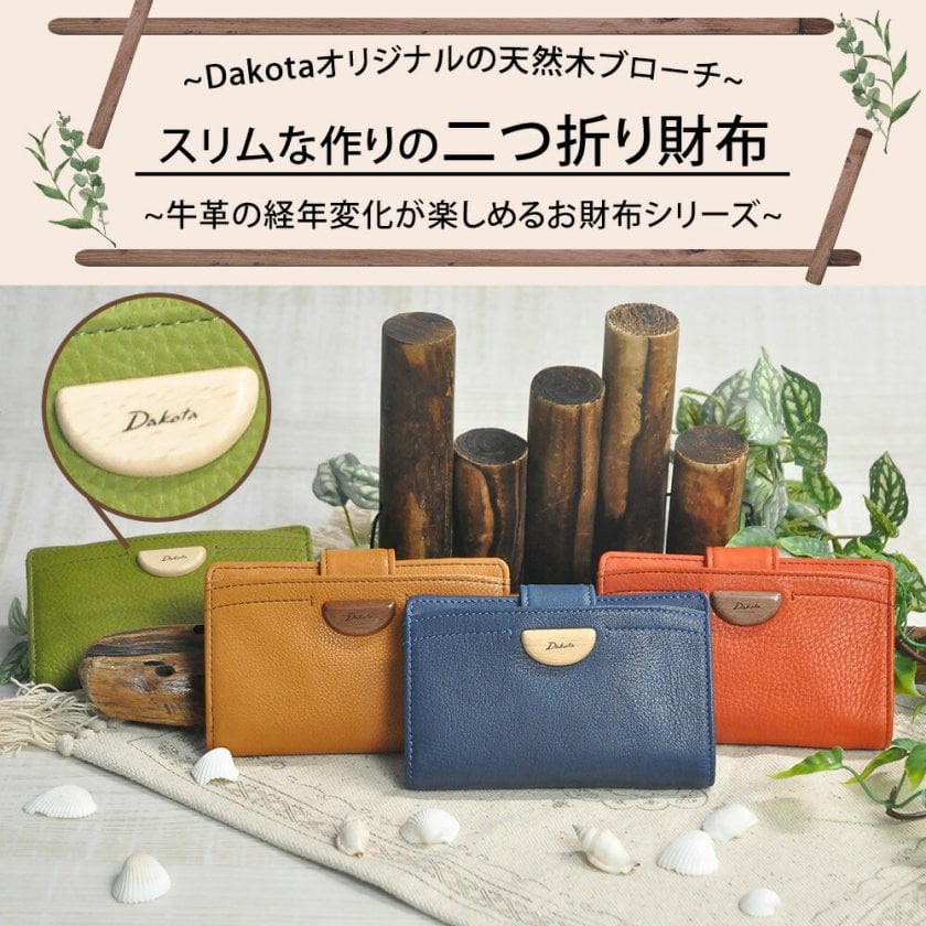 ダコタ Dakota 二つ折り財布 折財布 ミニ財布 アーブル 31360 オレンジ
