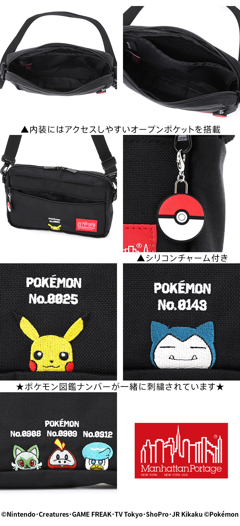 マンハッタンポーテージ バッグ ポケットモンスター ショルダーバッグ
