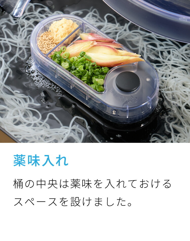大人の流しそうめん 流しそうめん機 薬味ポケット付き 卓上 コードレス