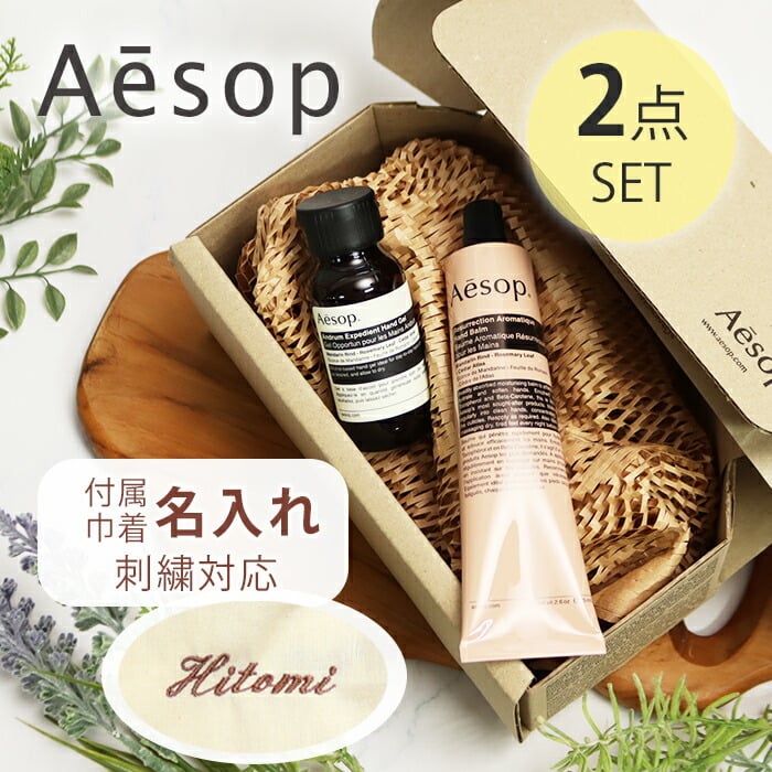 イソップ Aesop レスレクション(アンドラム) ハンドバーム75mL