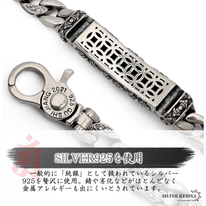 六字真言 ブレスレット メンズ シルバー925 喜平 チェーンブレスレット 