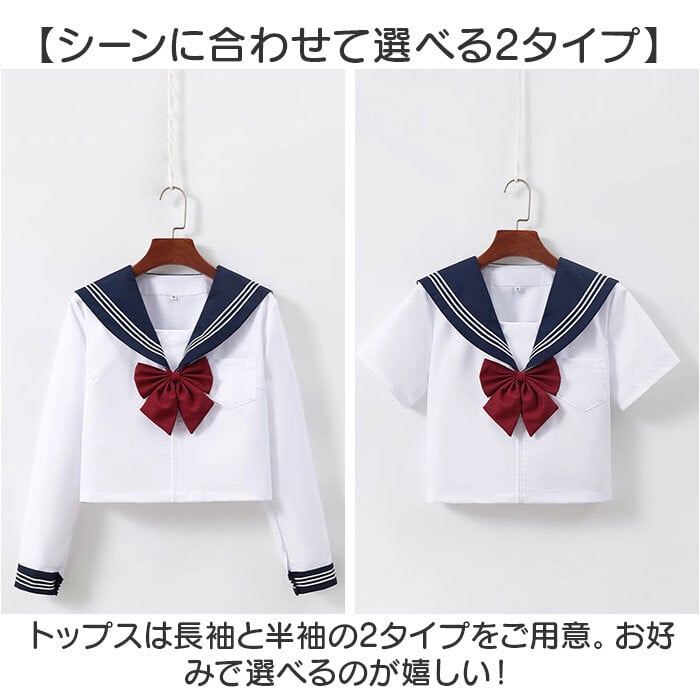 セーラー服 JK制服 3点セット 通販 学生服 上下セット トップス リボン