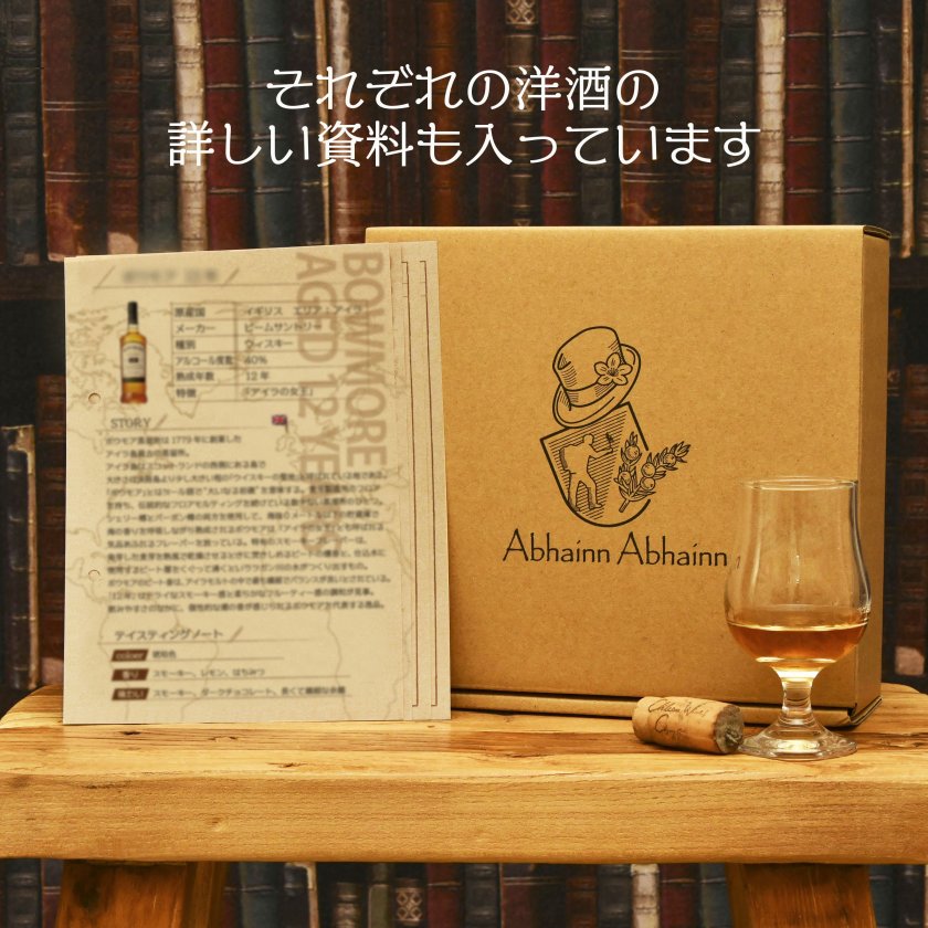 ウイスキー 飲み比べ 上級 ミニボトル 6本 ギフト セット