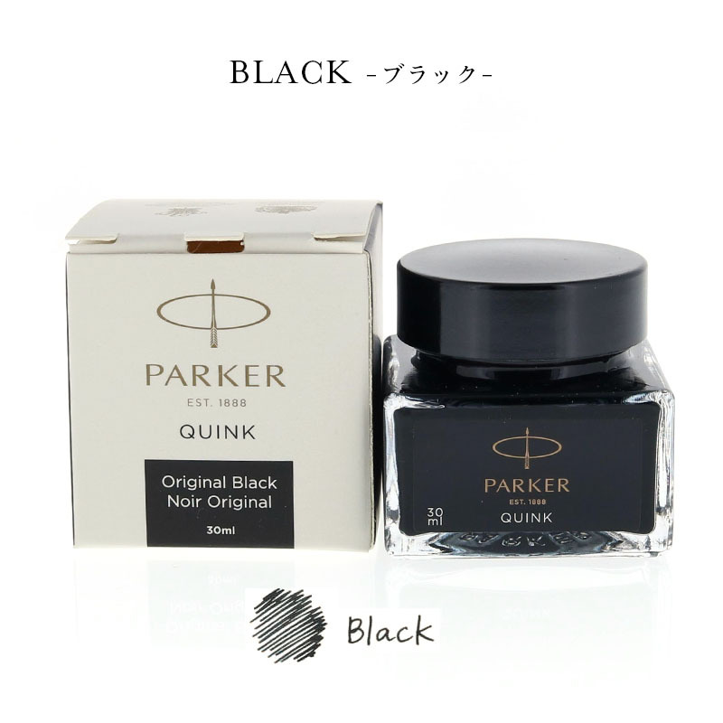 正規販売店 PARKER パーカー ミニボトルインク QUINK MINI BOTTLE INK