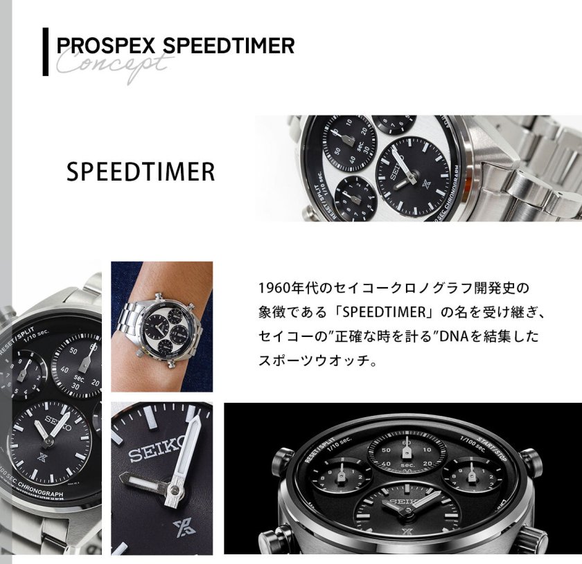 セイコー プロスペックス SBER003 スピードタイマー ソーラー クロノ