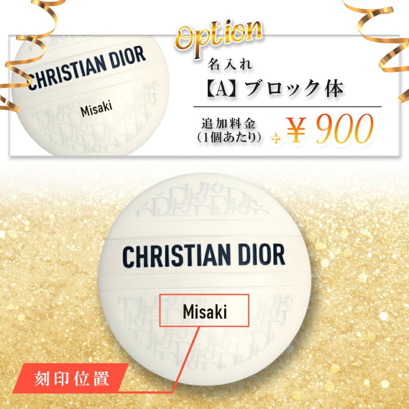 名入れ ディオール ル ボーム クリーム シカ CICA ハンド ボディ