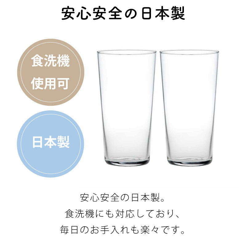 薄づくりタンブラー 2個セット ビールグラス 箱入り 日本製 食洗器対応