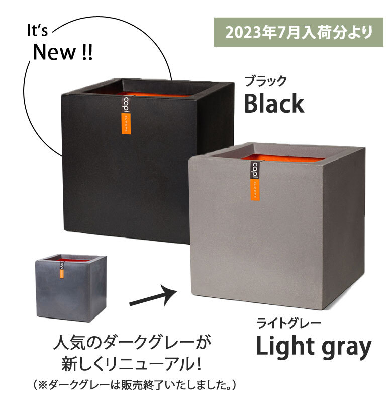 大型植木鉢 Capi キューブポット スムース 50cm Planter square Smooth