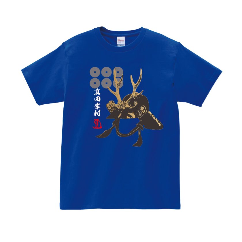 Tシャツ 半袖 】 104 真田幸村 ゆきむら 真田信繁 戦国武将 兜 甲冑