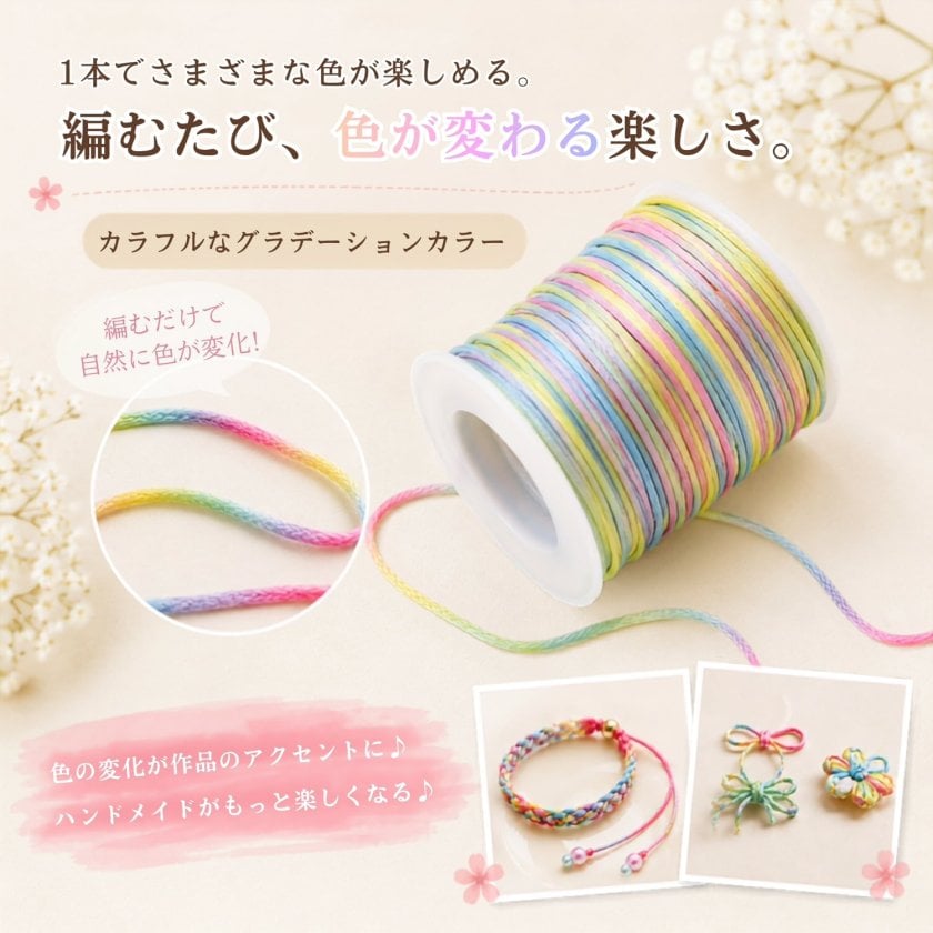 カラーコード 約1.5mm 45m×2巻セット 3色展開 ハンドメイド 紐 DIY