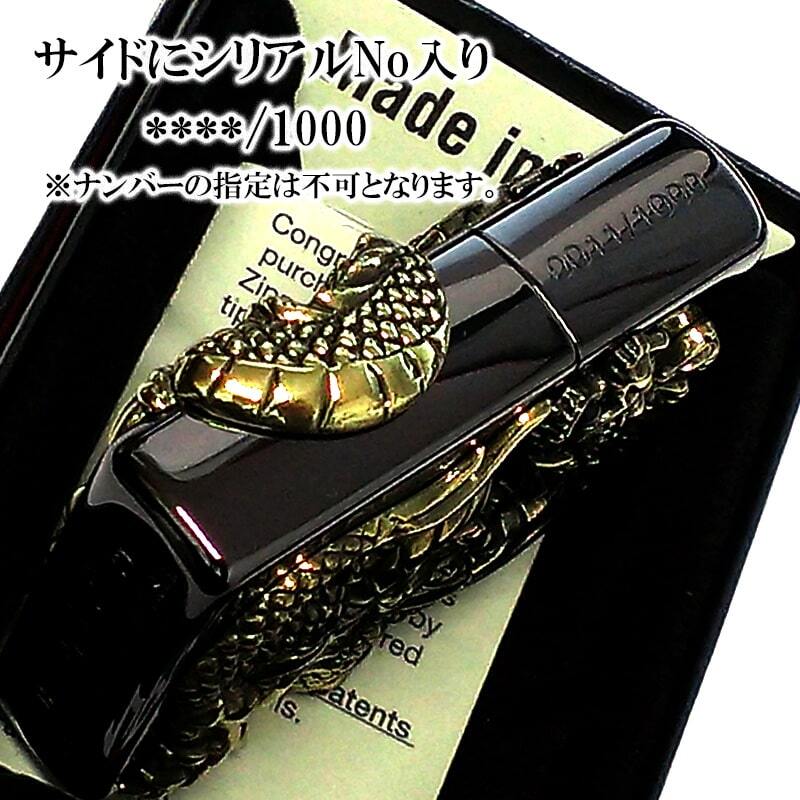 ZIPPO 限定 1000個生産 和柄 ジッポ ライター 龍 ダブルドラゴンメタル 