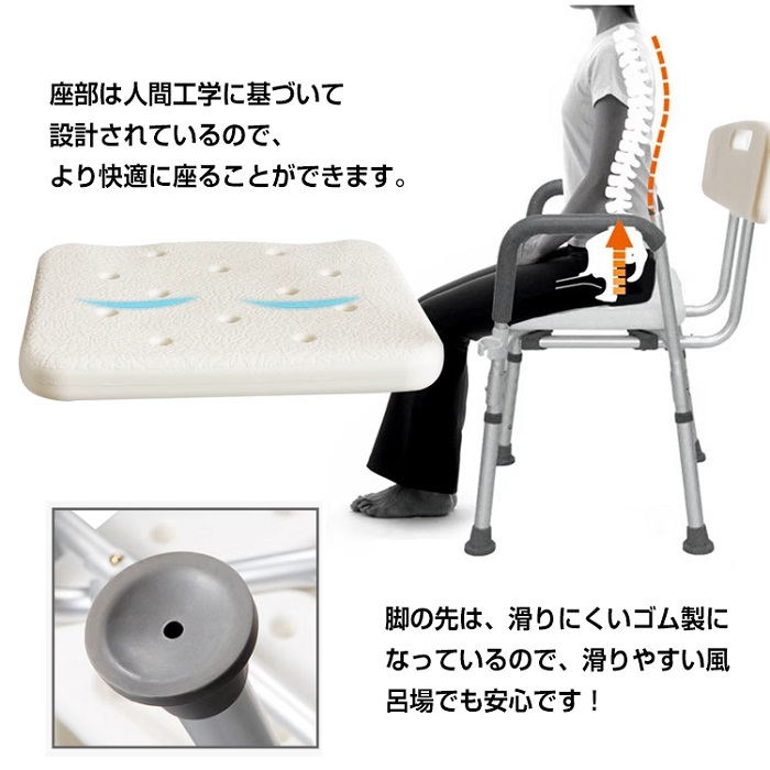 シャワーチェア 風呂椅子 肘掛けつき 高さ6段階調節 耐荷重130kg