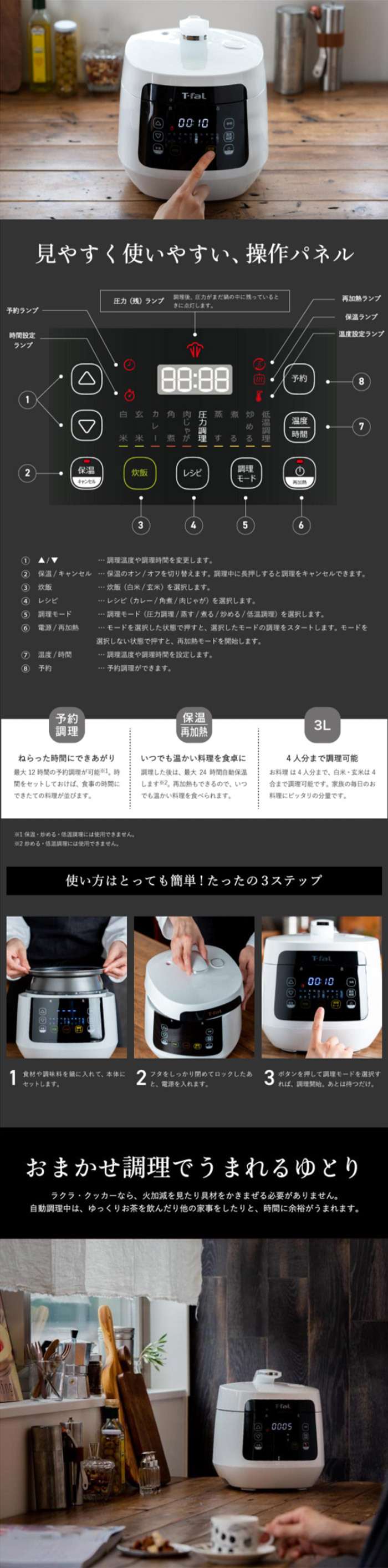 ティファール T-fal 電気圧力鍋 ラクラ・クッカー コンパクト のし 