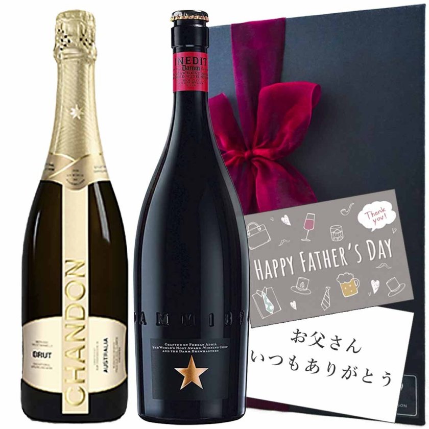 父の日 ビール ギフトワイン ギフト シャンドン ブリュット / 正規品 