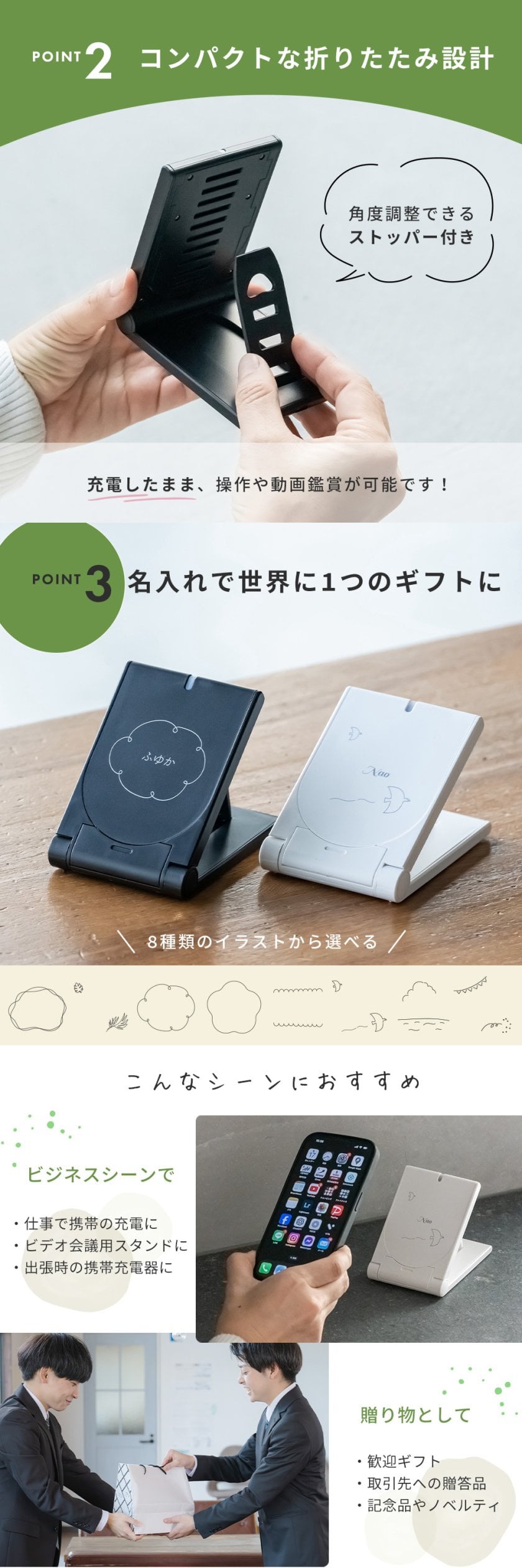 名入れ ワイヤレス充電器 Qi充電器 スマホスタンド 折りたたみ 置く