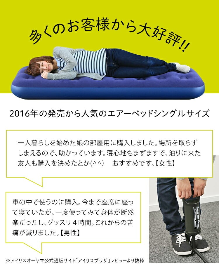エアーベッド シングル キャンプ 普段使い エアベッド エアー