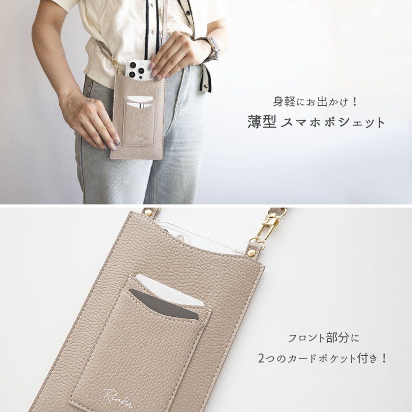 スマホポシェット スマホ ポシェット / 23区 | ファッション通販